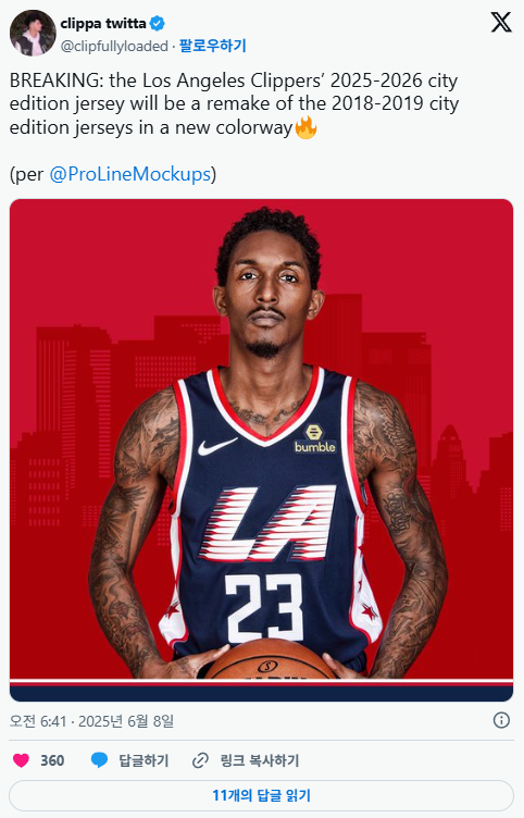 18-19시즌 시티 에디션 유니폼을 새로운 컬러웨이로 리메이크할 예정인 클리퍼스