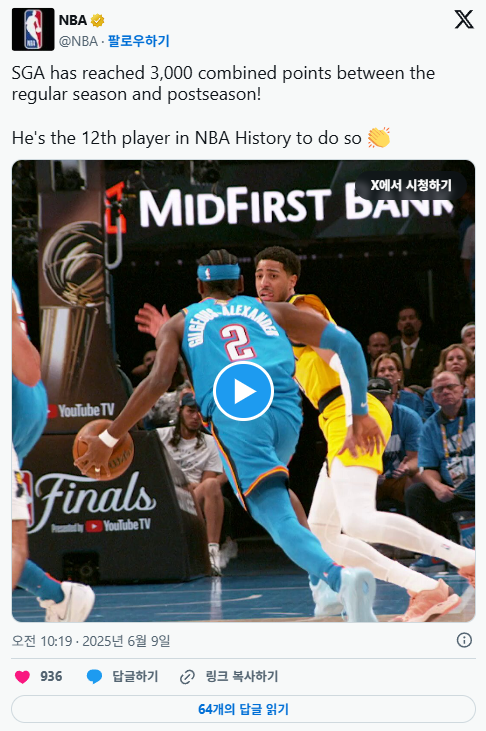[NBA] 단일시즌에서 정규 시즌과 포스트시즌 통산 12번째로 3,000득점을 달성한 SGA