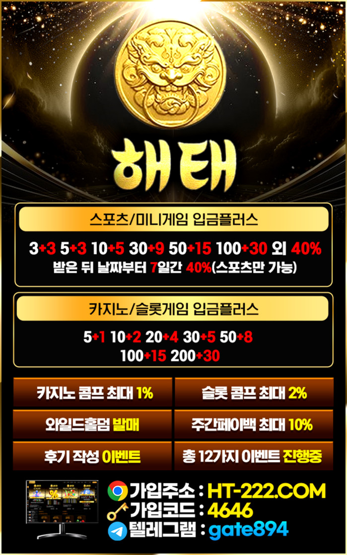 ❤️해태❤️      ❌가입전화❌ ❌환전대기시간 없음❌ ⭕️블랙승인⭕️ ⭕️모든 배팅 무제제⭕️   ⭕️와일드 홀덤 발매!!⭕️  ⭕️스포츠 입플이벤트⭕️  3+3 5+3 10+5 30+9 50+15 100+30 외 40%  입플 뒤에는 7일간 첫충 40%    ⭕️카지노/슬롯 입플이벤트⭕️    5+1 10+2 20+4 30+5 50+8 100+15 200+30      ⭕️이벤트 외 스포츠/슬롯 첫 충 15% 매충 10%⭕️    ⭕️카지노/미겜 첫