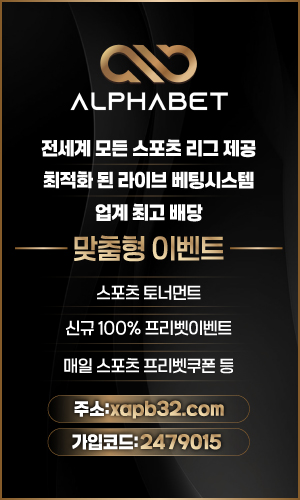 ☑️ 고액 환영 ☑️ 한도 최상 ☑️ 다양한 이벤트 ☑️ 메이저 사이트 ☑️ 안전 보장 ☑️