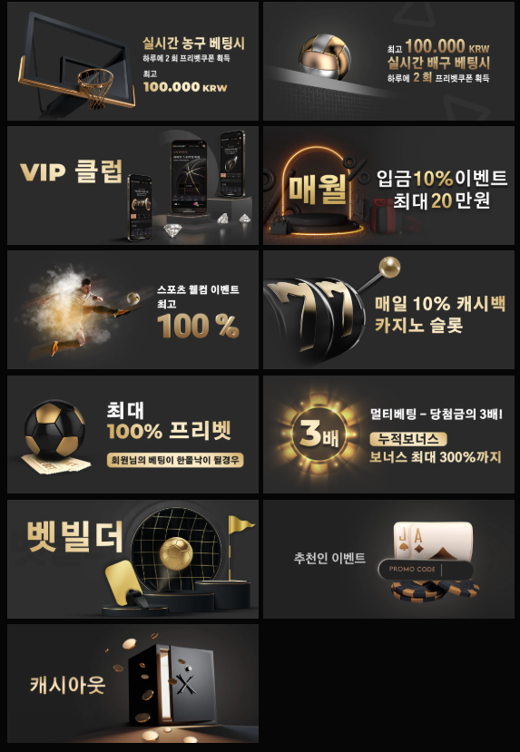 ☑️ 고액 환영 ☑️ 한도 최상 ☑️ 다양한 이벤트 ☑️ 메이저 사이트 ☑️ 안전 보장 ☑️