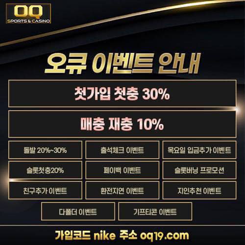 ❤️바카라첫충10%스포츠첫충10%매충10%각종이벤트 믿고쓰는 안전한사이트❤️