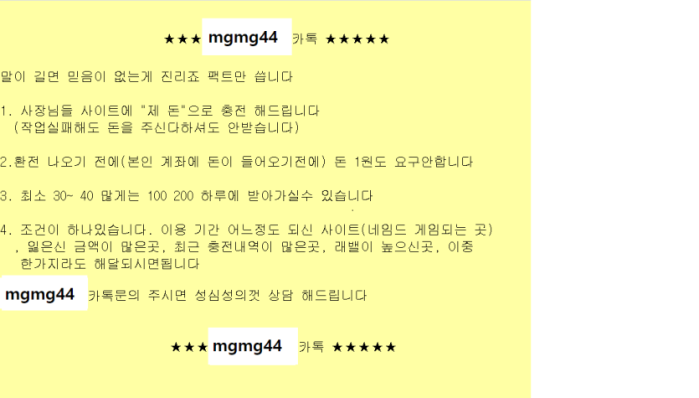 엔트리파워볼유출│엔트리파워볼작업│카톡mgmg44 │eos파워볼유출│보글사다리유출│에오스파워볼유출│카톡mgmg44│로투스홀짝유출│보글파워볼유출│mgm홀짝유출│별다리밸런스│eos파워??