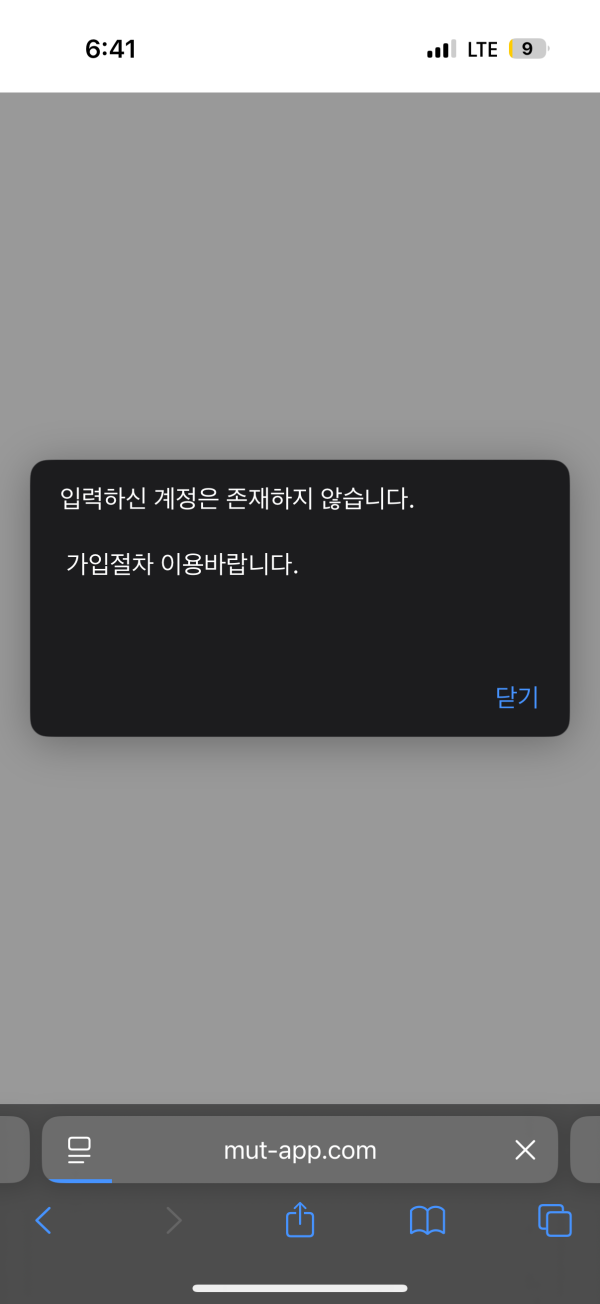 머스트잇 310만원 개먹튀당했습니다