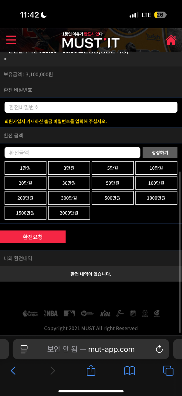 머스트잇 310만원 개먹튀당했습니다