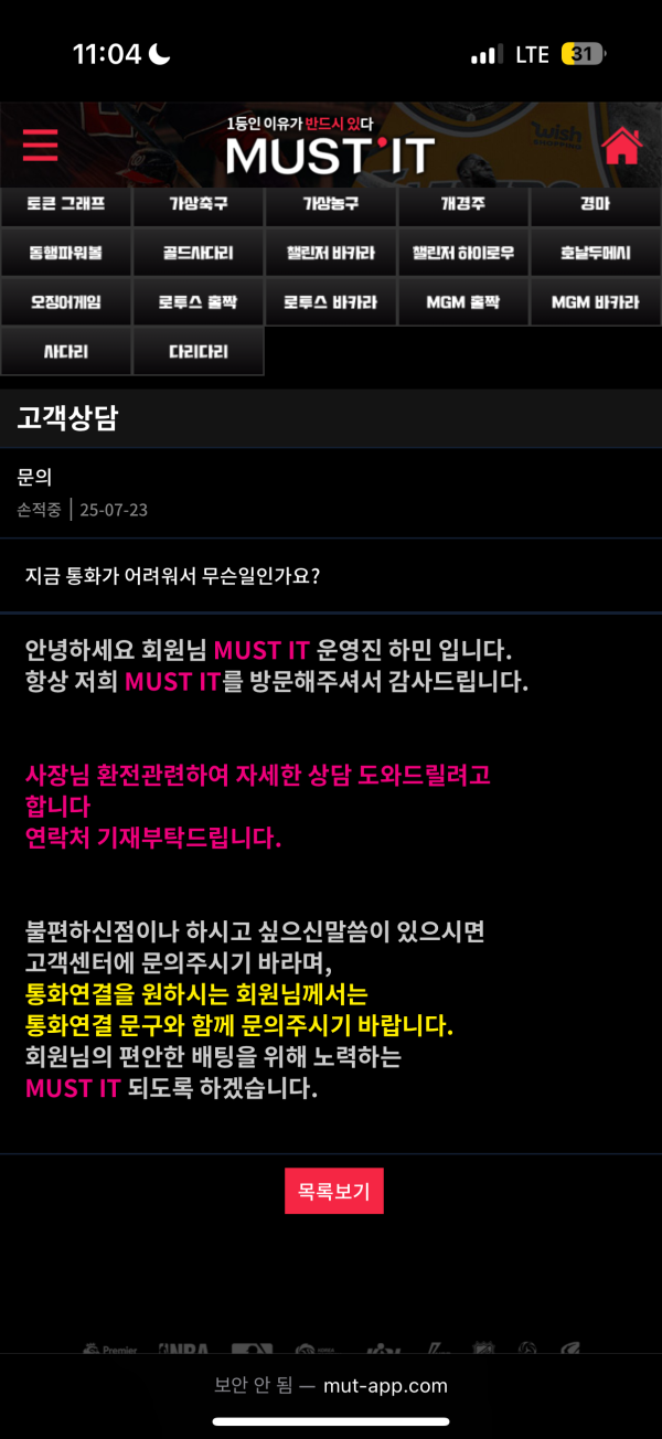 머스트잇 310만원 개먹튀당했습니다