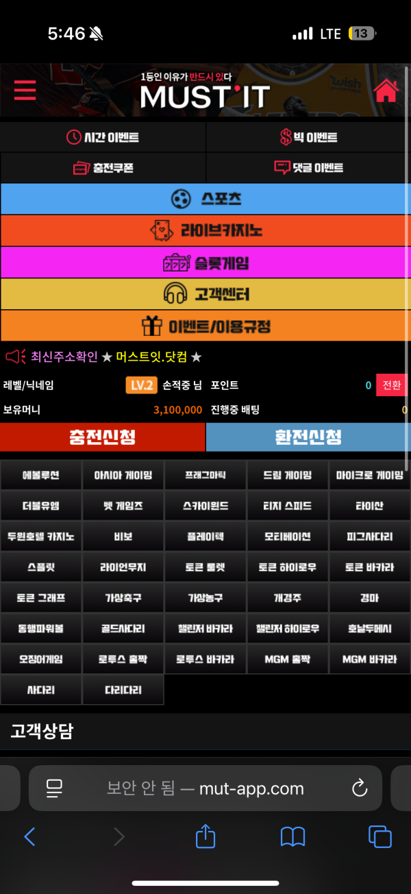 머스트잇 310만원 개먹튀당했습니다