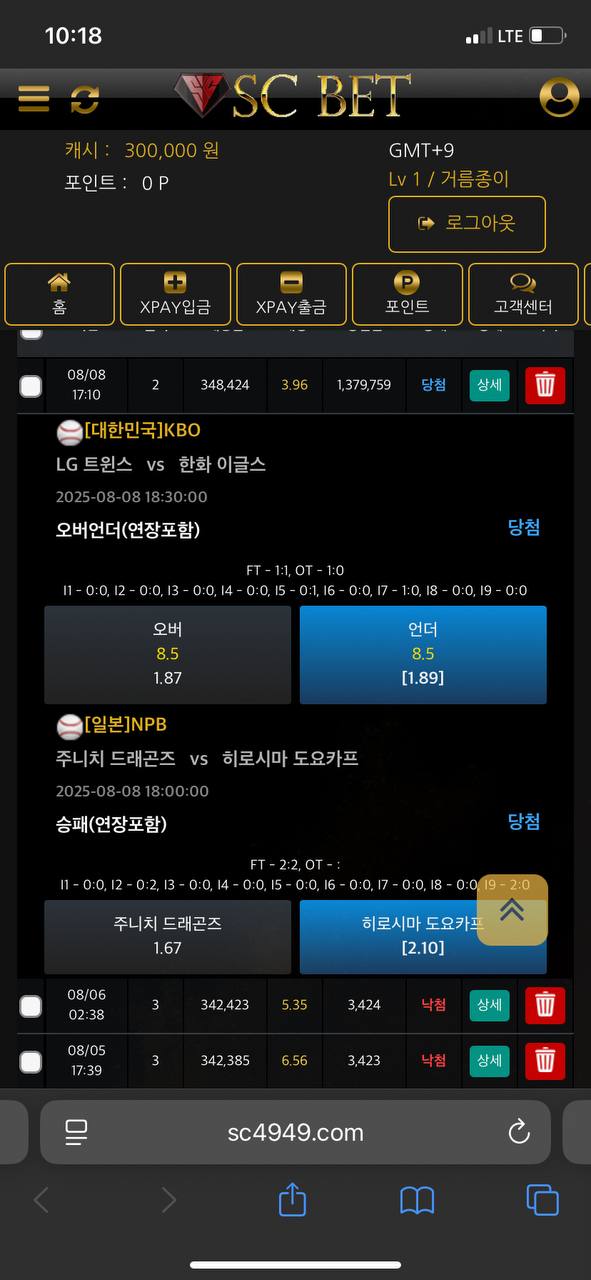 SCBET 140만원 먹튀