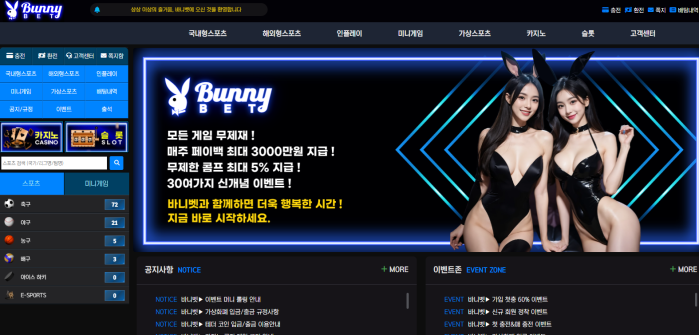 바니벳 25만원 개먹튀