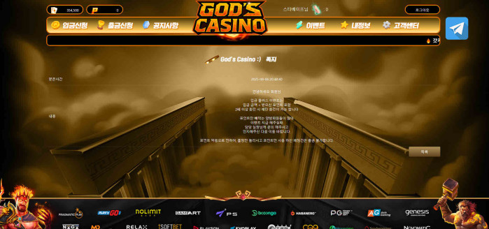 갓카지노 신규입먹사이트 35만원 먹튀당했어요