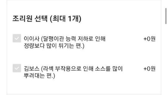 배민 옵션 보는데 ㅈㄴ 신박해서 할말이 없네요