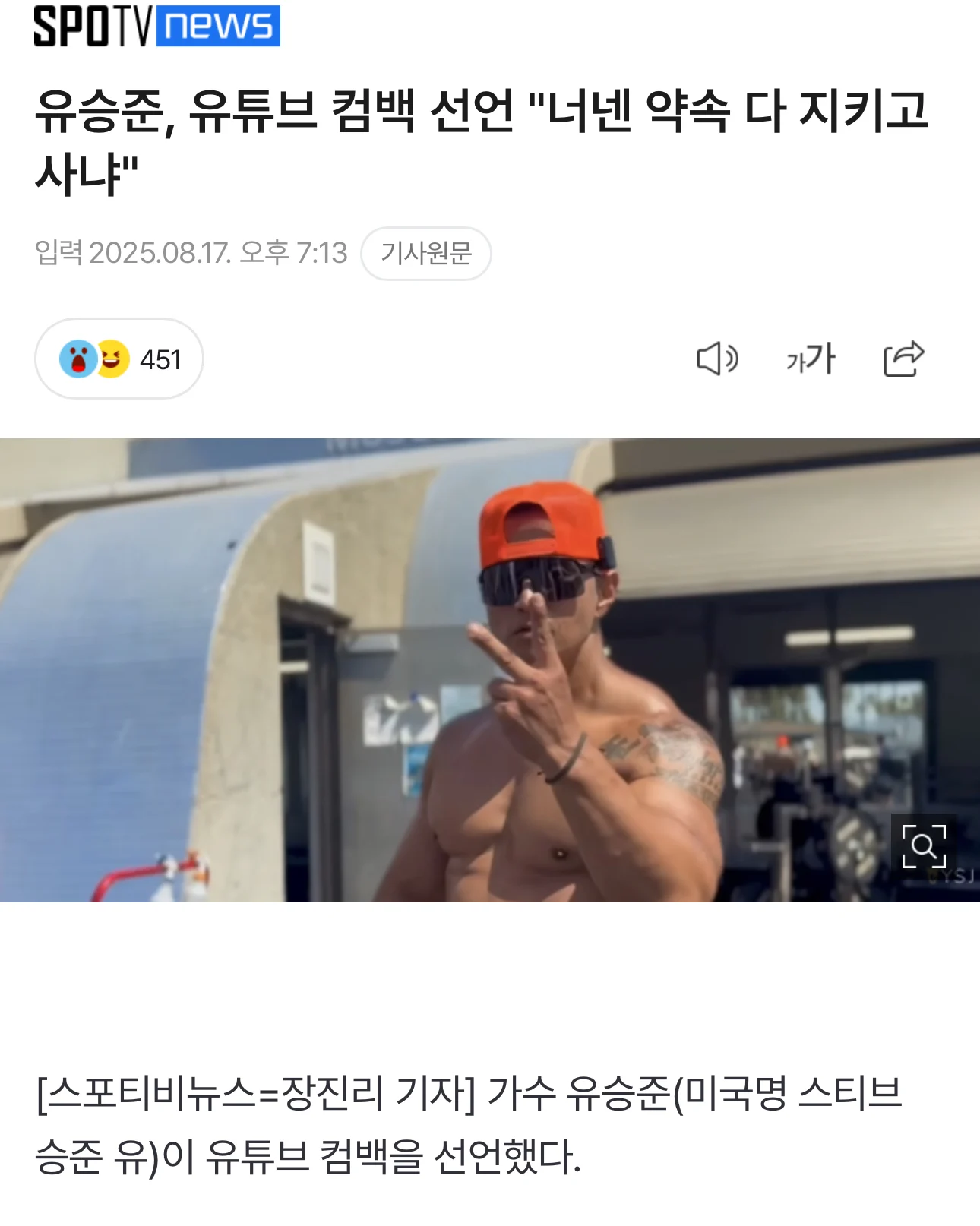 유승준 근황 ㅋㅋㅋ