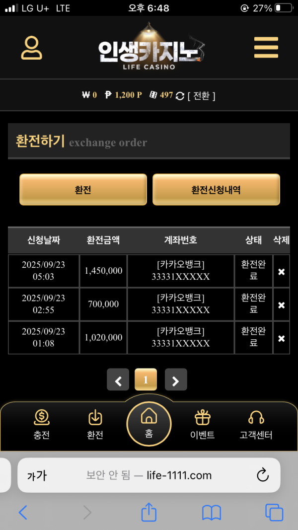 인생카지노 후기 남깁니다!!