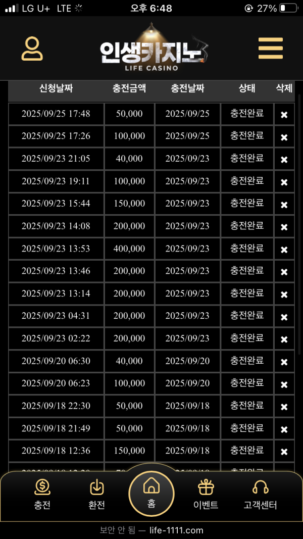 인생카지노 후기 남깁니다!!