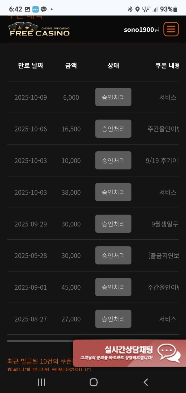 프리카지노 후기남깁니다