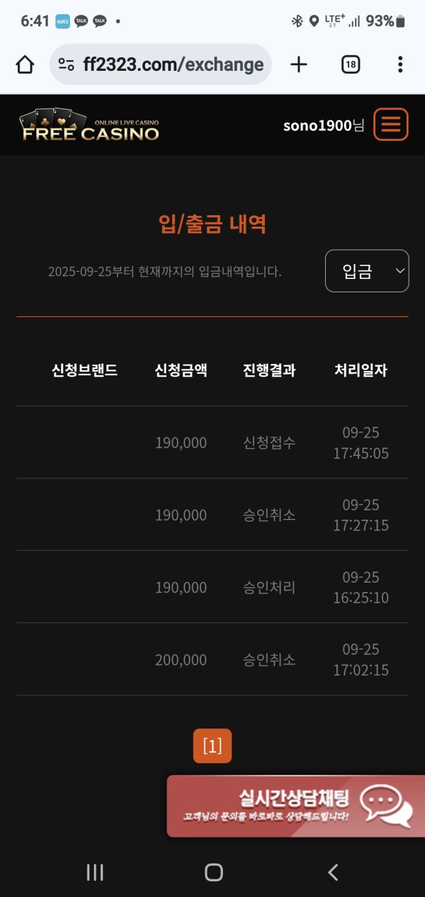 프리카지노 후기남깁니다