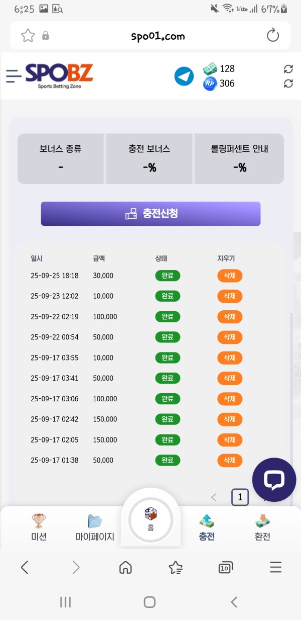 스포비즈 후기요