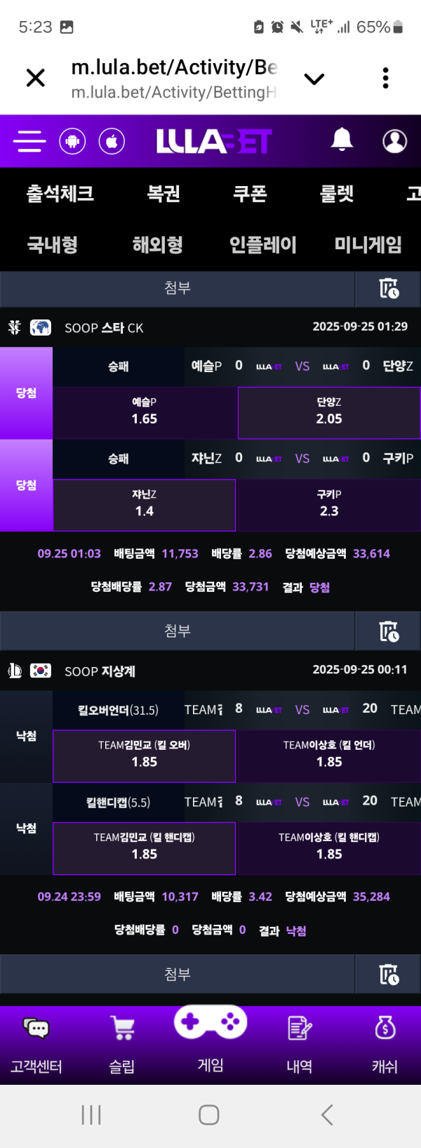 룰라벳 후기남깁니다