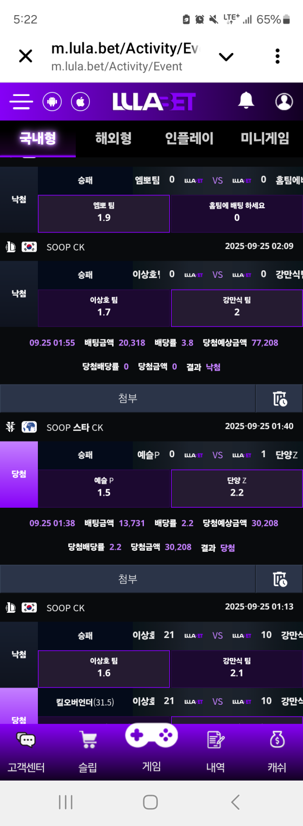 룰라벳 후기남깁니다