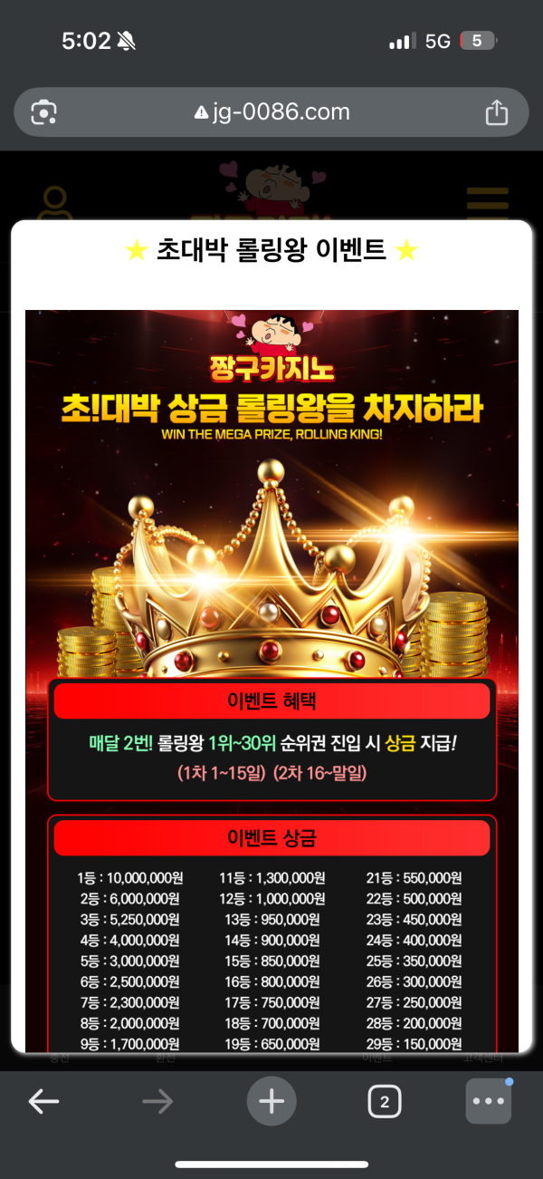 짱구카지노 롤링왕 이벤 후기 ㅎㅎ