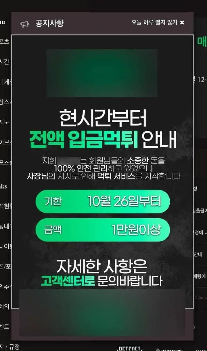 그 시절 우리가 사랑했던 도박사이트.love