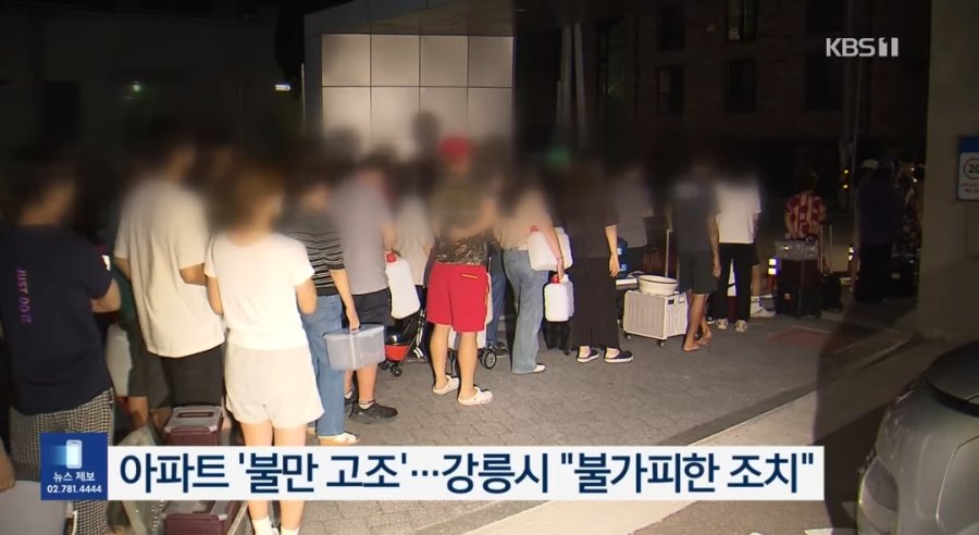 강릉 아파트 충격이네요.jpg