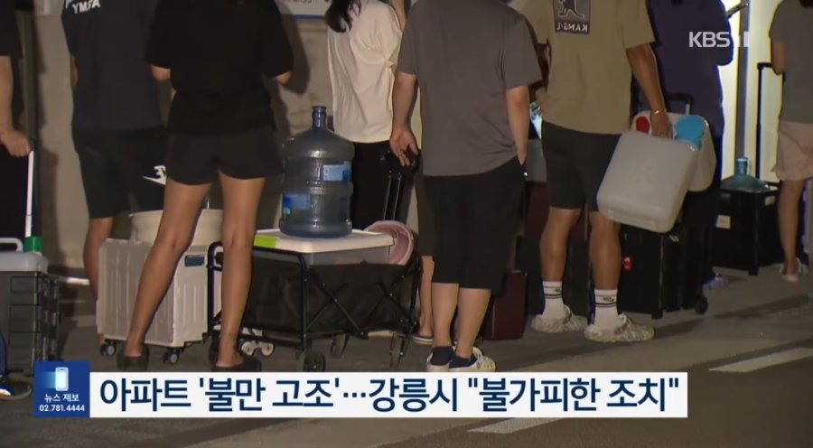 강릉 아파트 충격이네요.jpg
