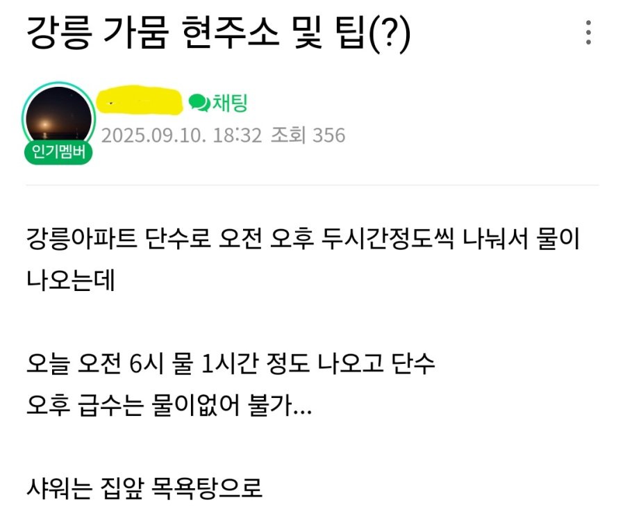 강릉 아파트 충격이네요.jpg