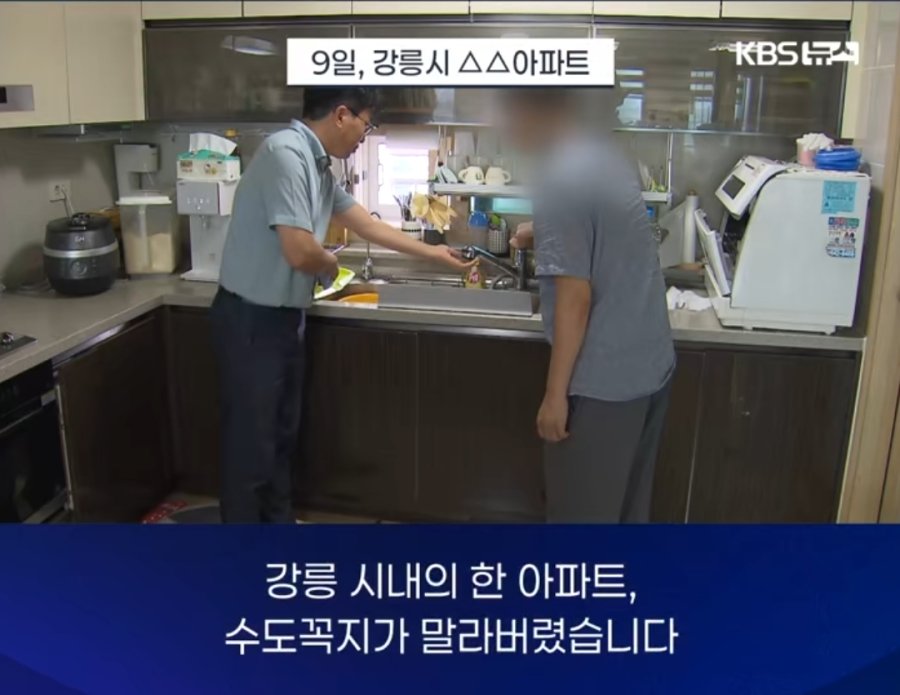 강릉 아파트 충격이네요.jpg