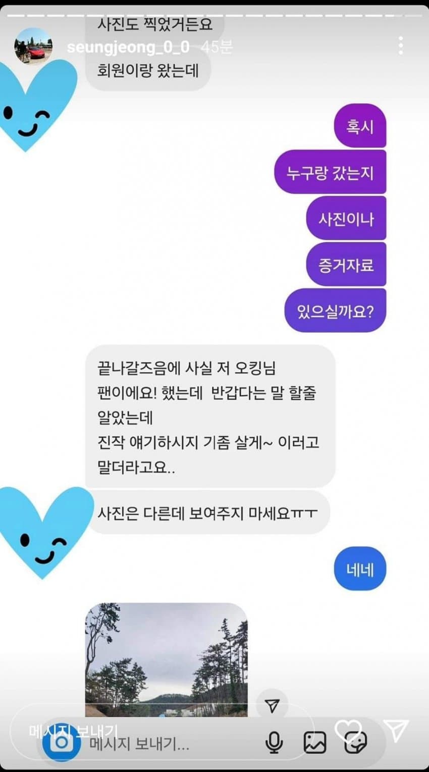 오킹 캐디사건 모르는 분들을 위해