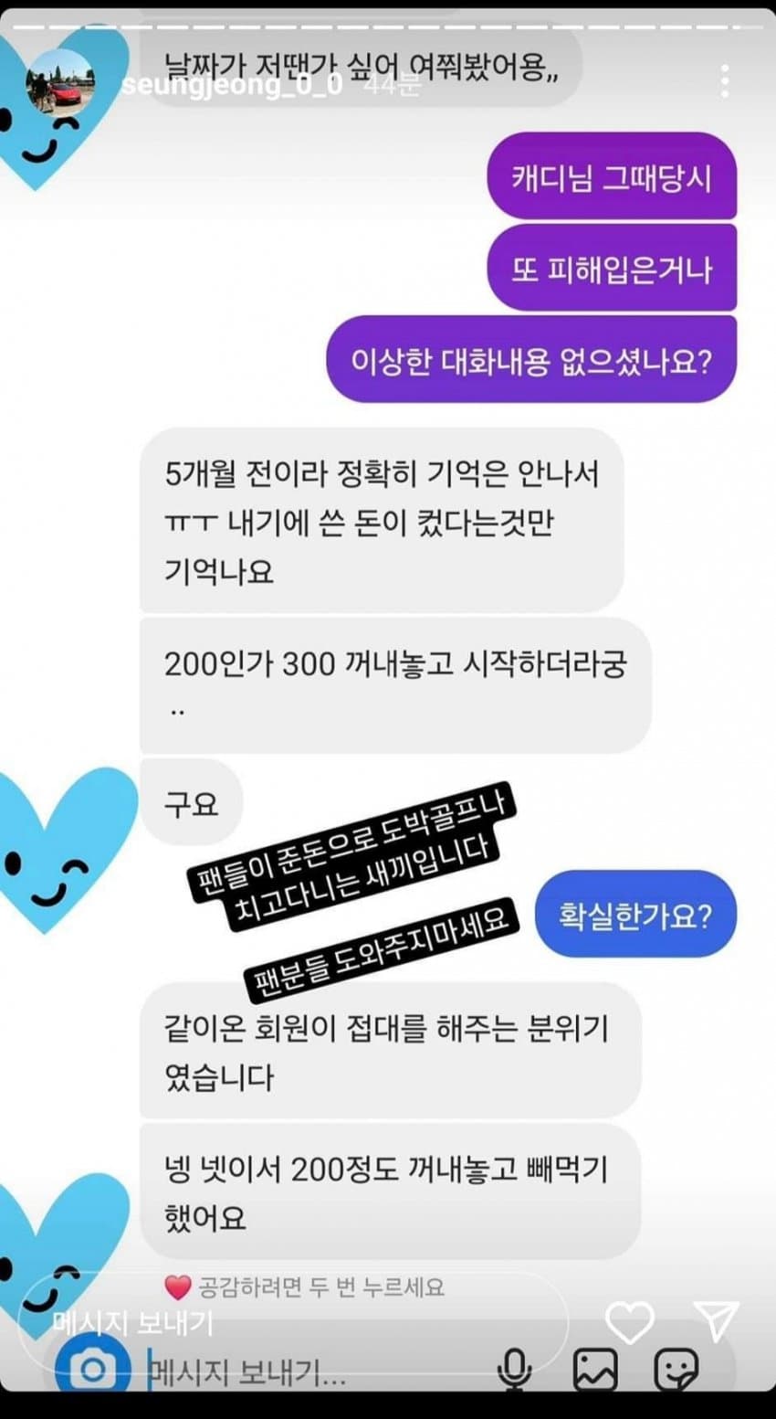 오킹 캐디사건 모르는 분들을 위해