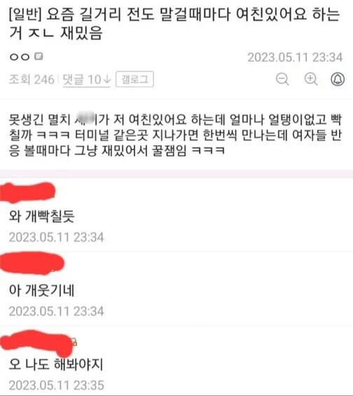 미인계쓰는 전도사들 자존심 박살내고 퇴짜 놓는 법 ㅋㅋ