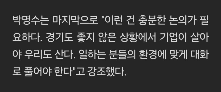 주4일제 소신발언으로 욕먹는 박명수