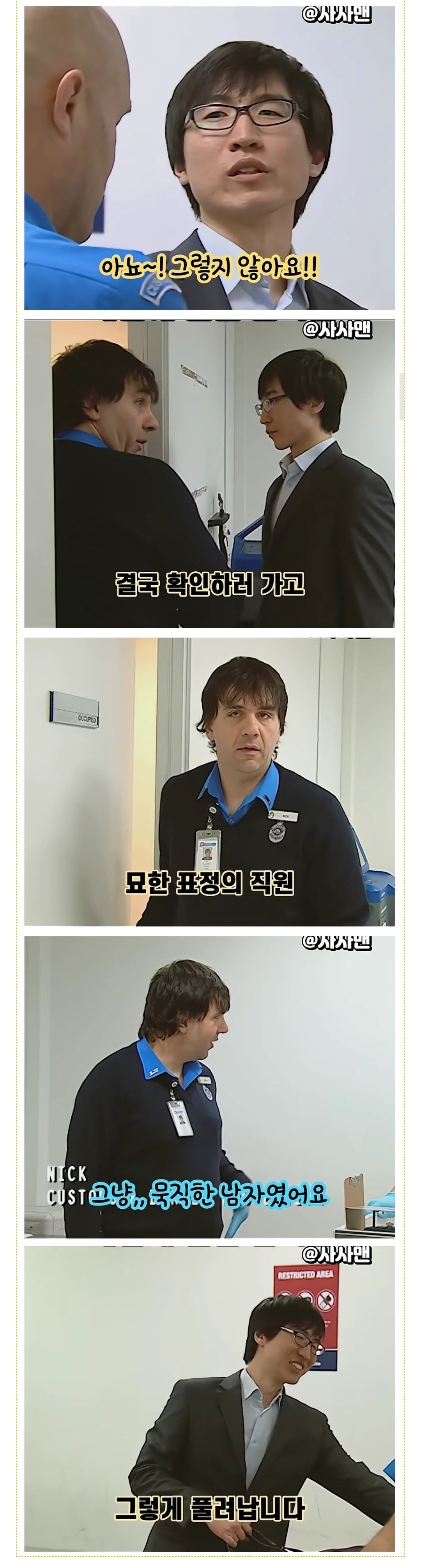 팬티속이 묵직해서 호주 세관에 붙잡힌 한국인