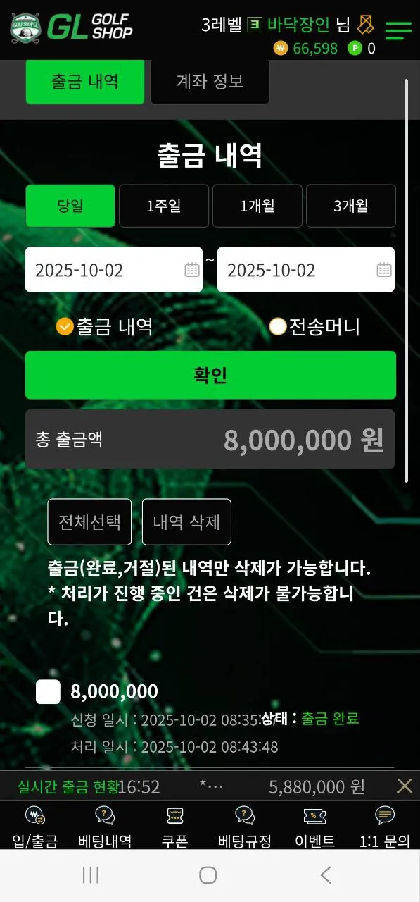 신규로 올라온 골프샵후기~