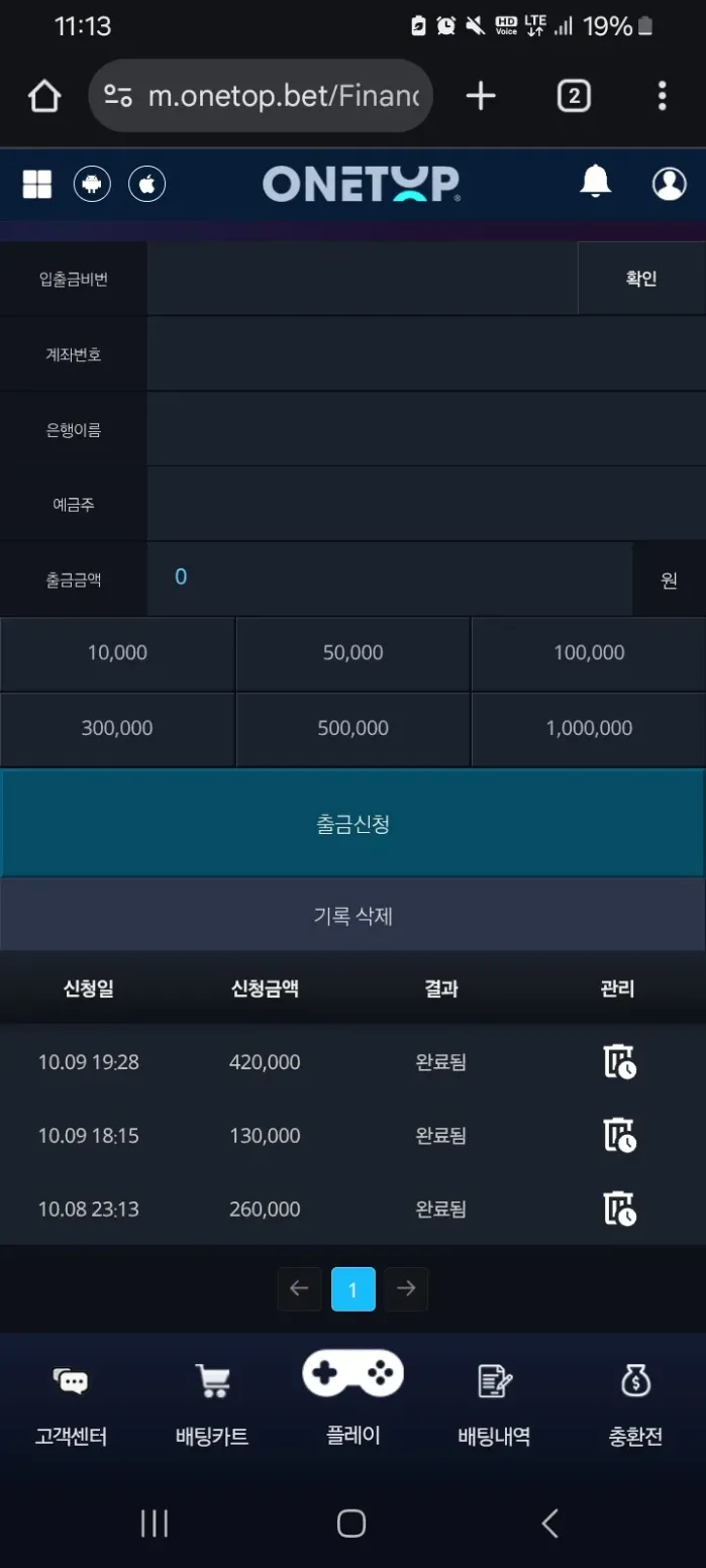 연휴 원탑 후기.