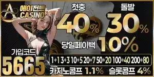 [보증업체]에이전트카지노