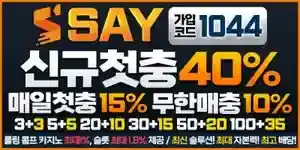 [보증업체]세이벳