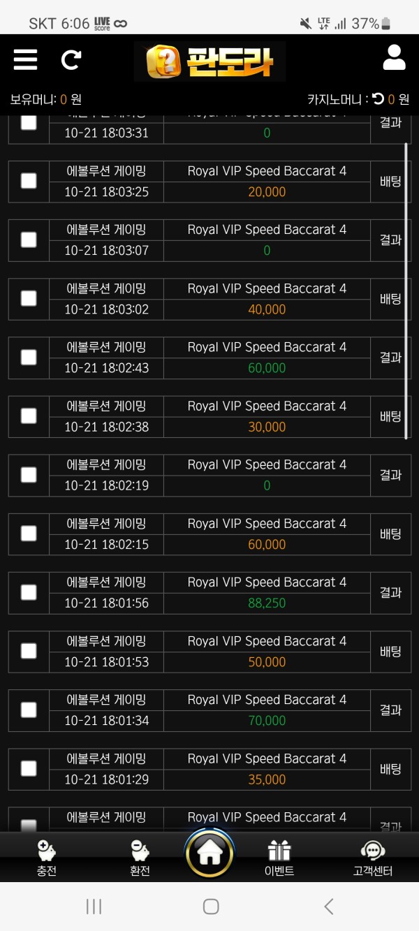 비제 판도라 후기임다