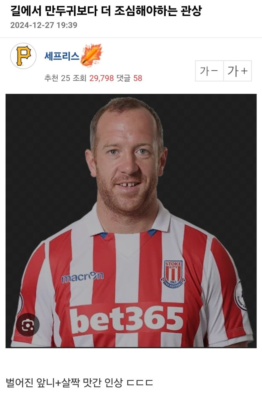 만두귀 보다 더 조심해야 한다는 관상