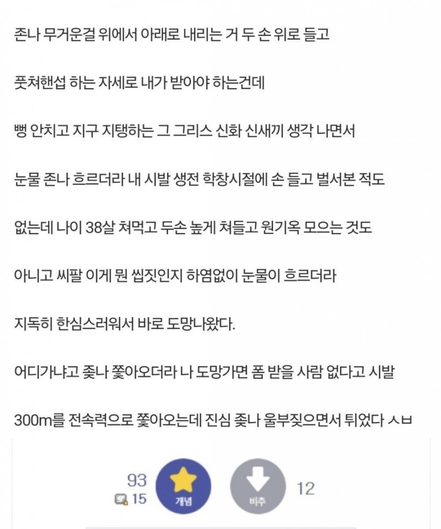 디시인의 노가다 추노썰 ㅋㅋ