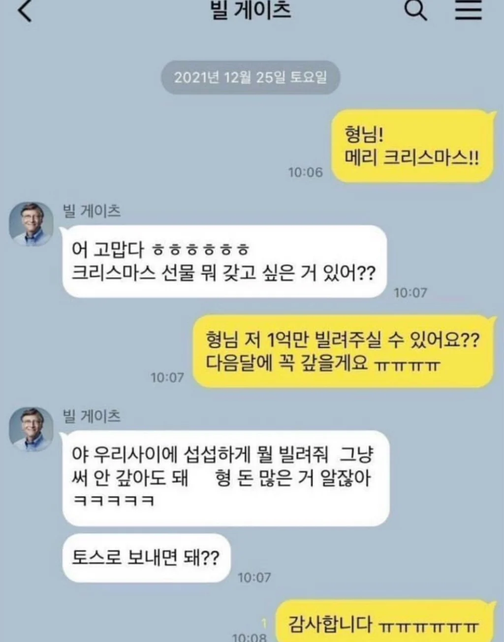 나도 이런 형 있었으면 좋겠다요 ㅠㅠ