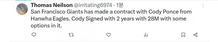 폰세 샌프란시스코 자이언츠 랑 계약 했나 봐요