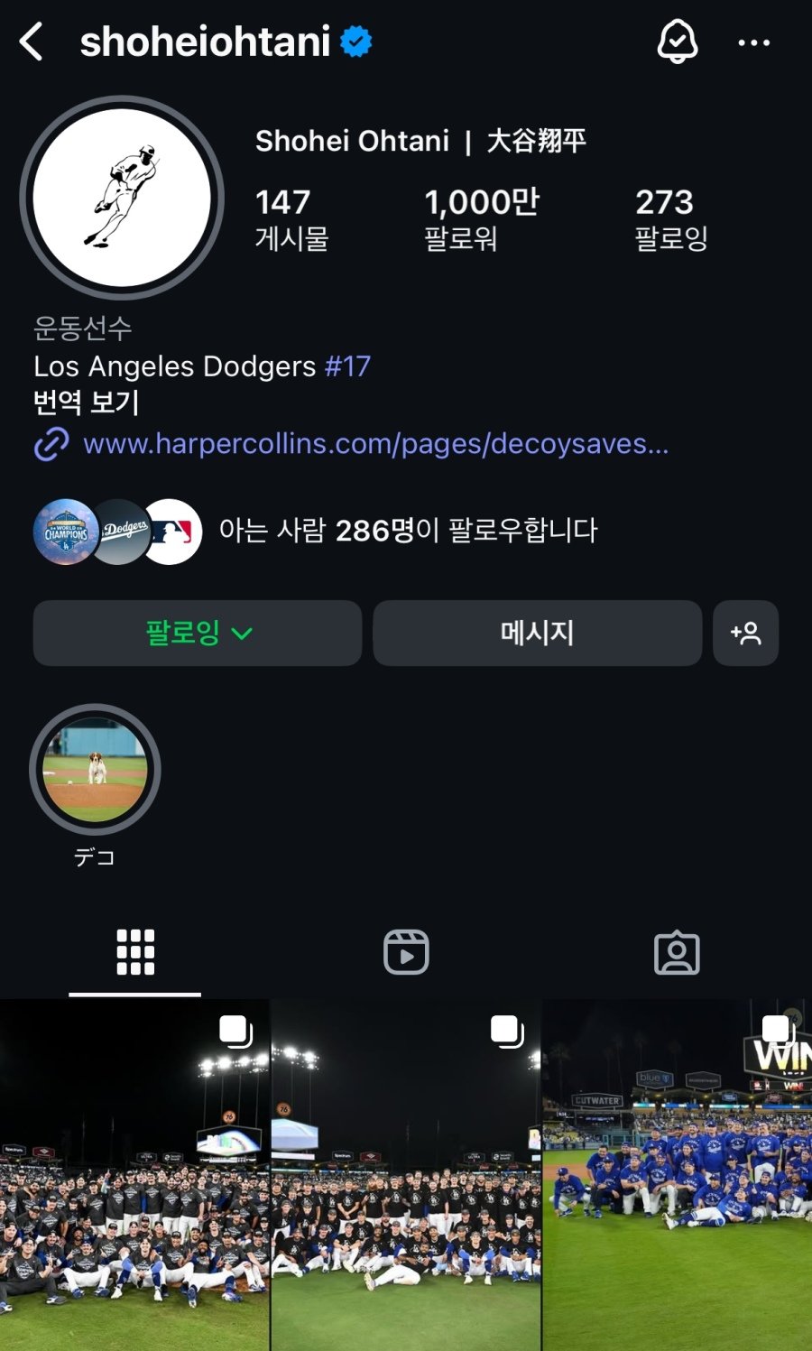 LAD) 오타니, 야구선수 최초 인스타 팔로워 1000만 달성 JPG