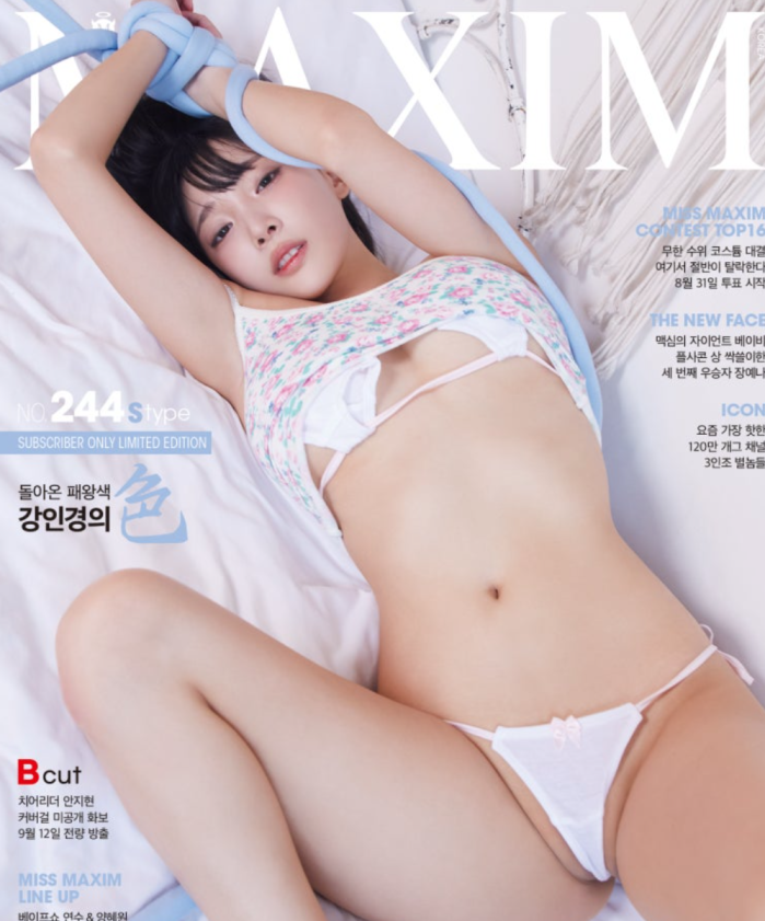 19) 패왕색 강인경 잡지 화보 엑기스 모음 (사진많음주의)