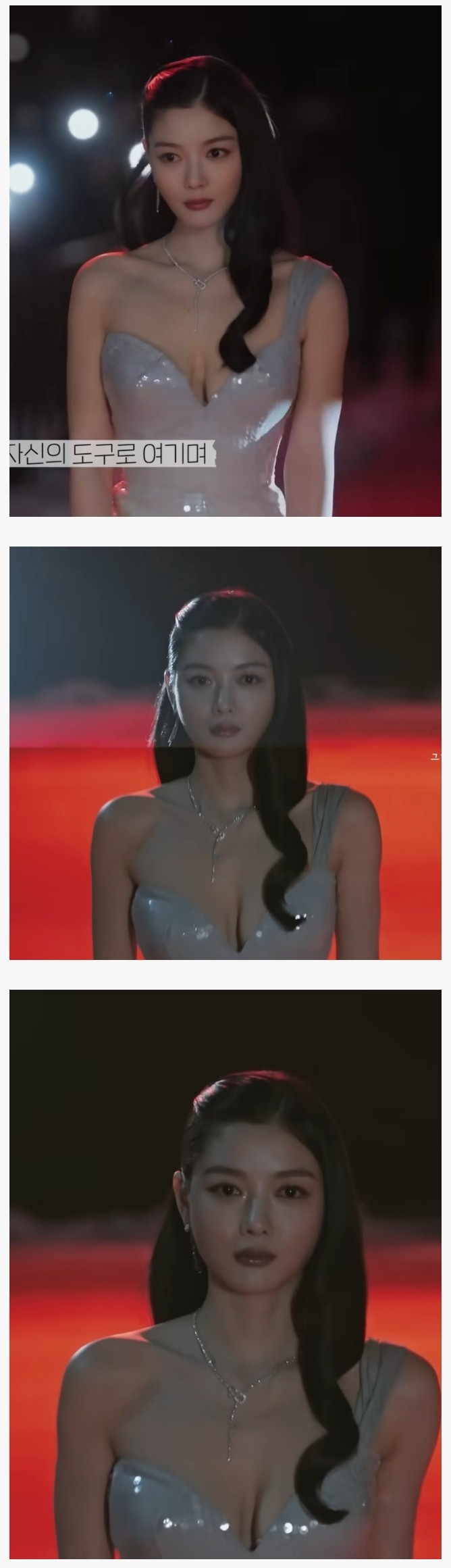 후방] 김유정 드라마 가슴골 노출 ㄷㄷ