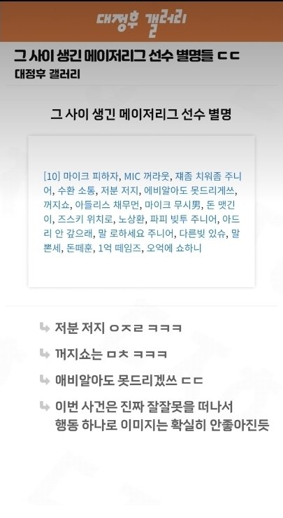 갑자기 별명 20개 생긴 김혜성ㄷㄷ