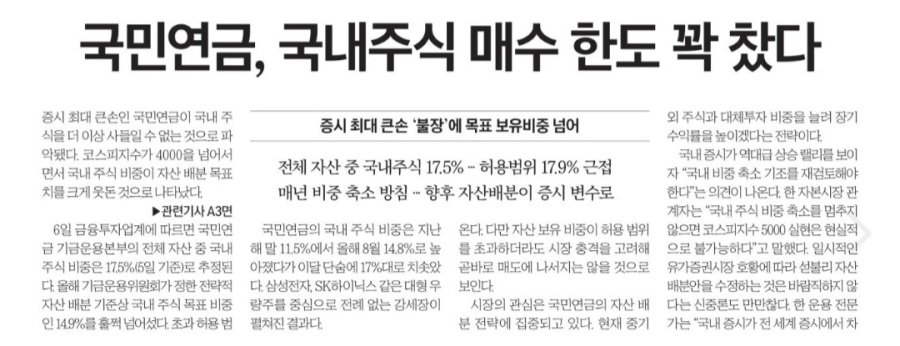 국민연금 국장 더는 못산다 ㄷㄷㄷ