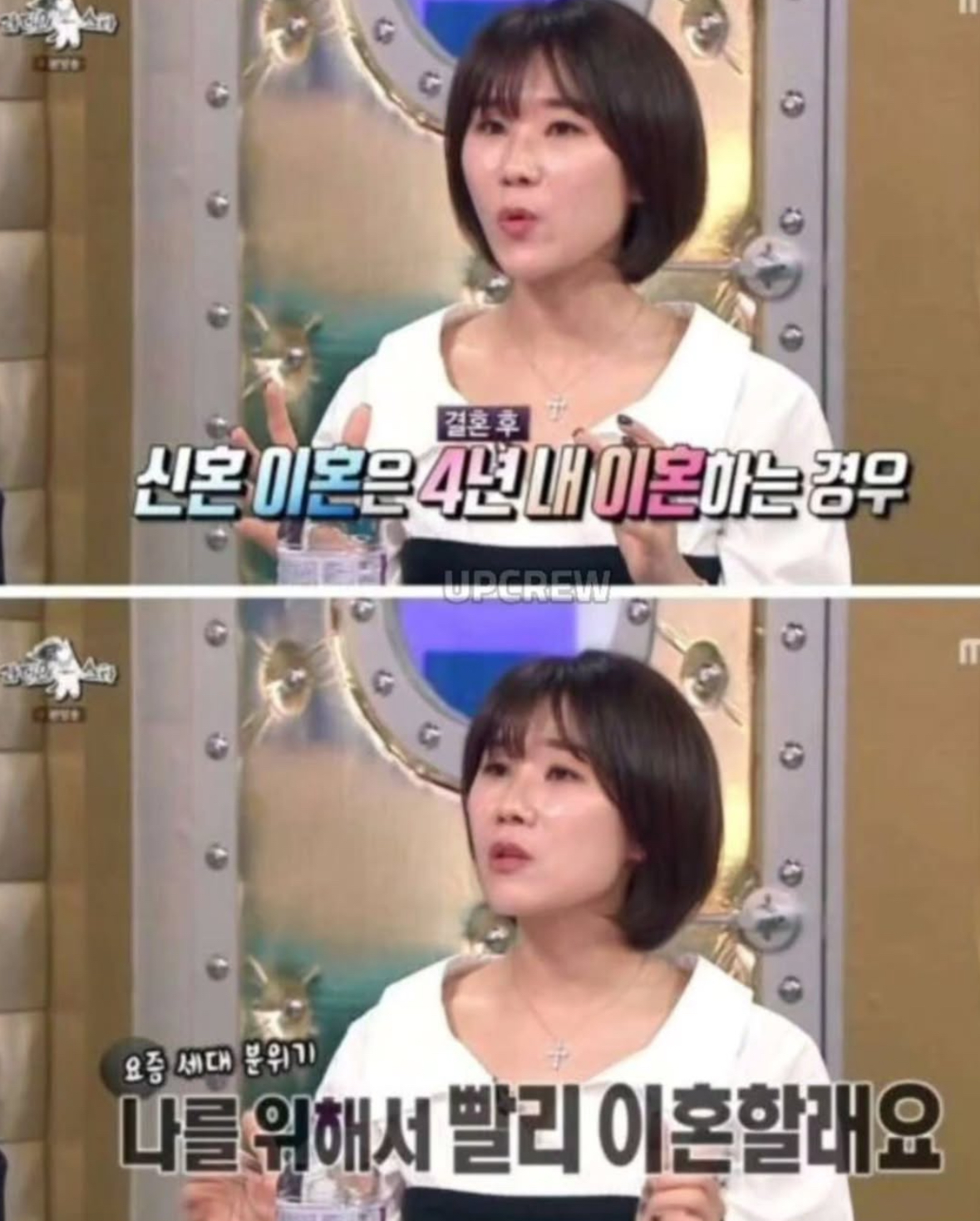 신혼 이혼이 유행이라 합니다 ㅋㅋㅋ