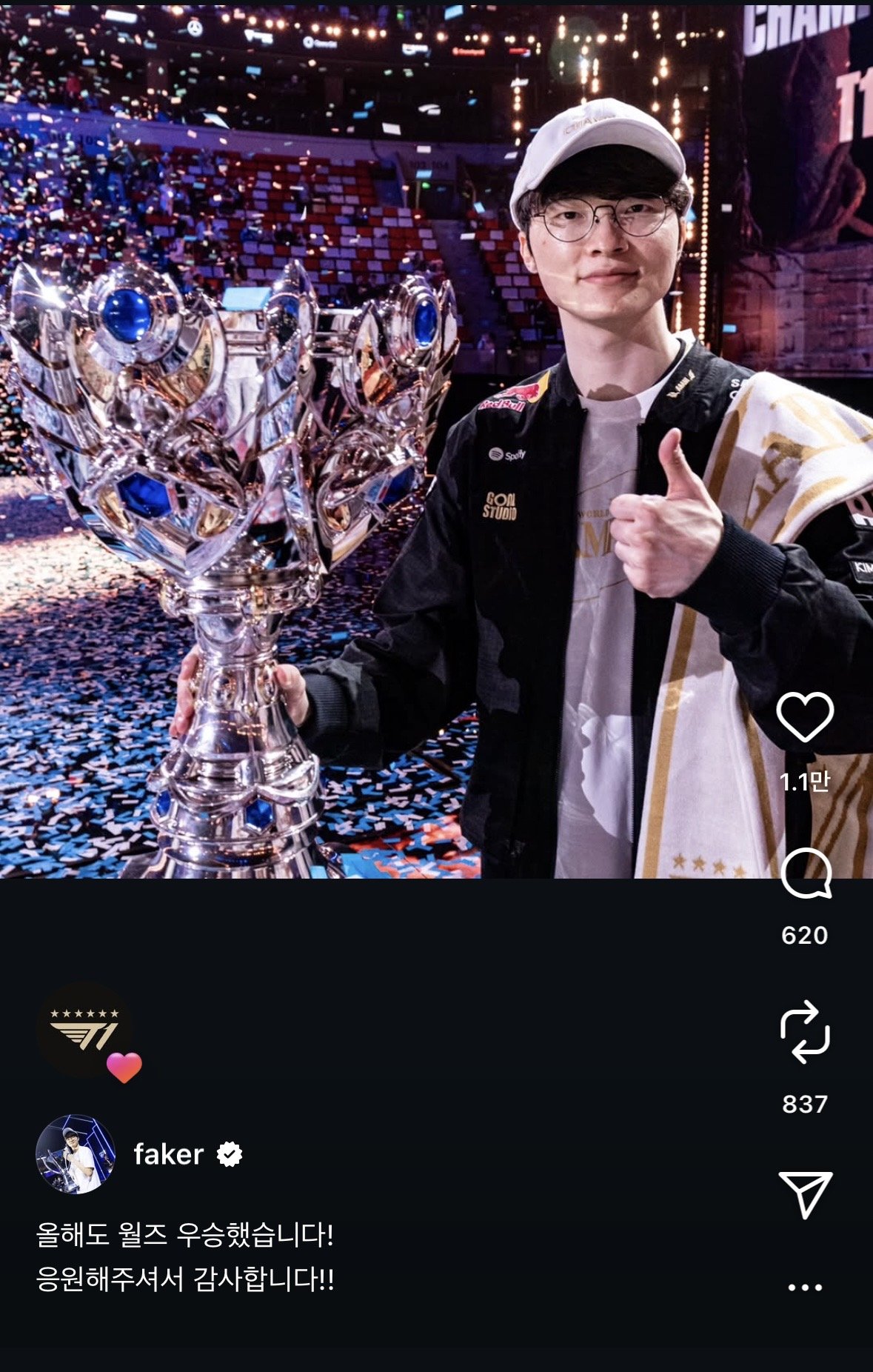 페이커 인스타 떴다 ㄷㄷㄷㄷㄷ